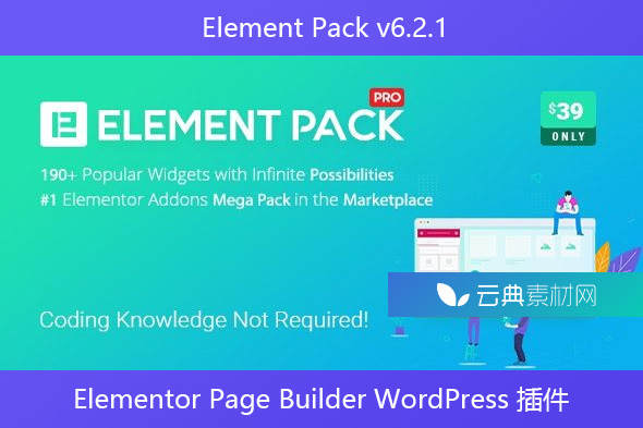 Element Pack v6.2.1 – Elementor Page Builder WordPress 插件