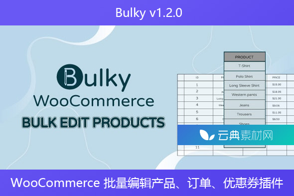 Bulky v1.2.0 – WooCommerce 批量编辑产品、订单、优惠券插件