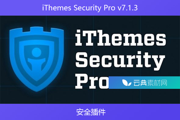 iThemes Security Pro v7.1.3 – 安全插件