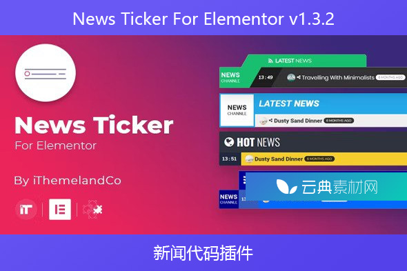 News Ticker For Elementor v1.3.2 – 新闻代码插件