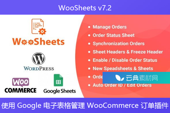 WooSheets v7.2 – 使用 Google 电子表格管理 WooCommerce 订单插件