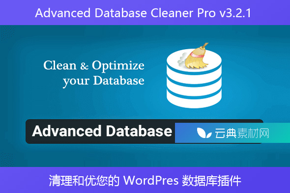 Advanced Database Cleaner Pro v3.2.1 – 清理和优您的 WordPres 数据库插件