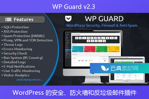 WP Guard v2.3 – WordPress 的安全、防火墙和反垃圾邮件插件