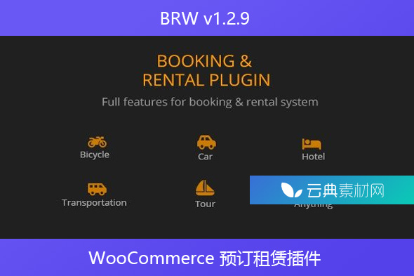 BRW v1.2.9 – WooCommerce 预订租赁插件