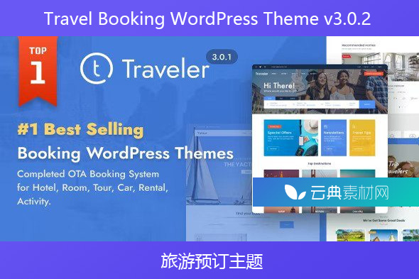 Travel Booking WordPress Theme v3.0.2 – 旅游预订主题