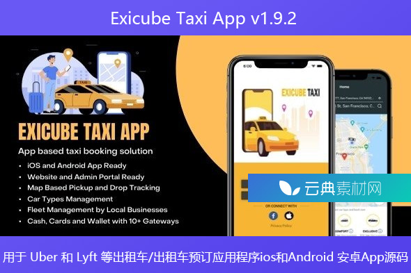 Exicube Taxi App v1.9.2 – 用于 Uber 和 Lyft 等出租车/出租车预订应用程序ios和Android 安卓App源码