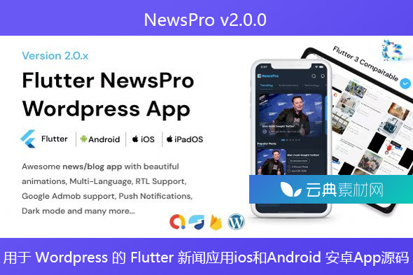 NewsPro v2.0.0 – 用于 WordPress 的 Flutter 新闻应用ios和Android 安卓App源码