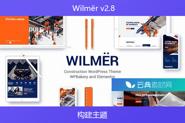 Wilmër v2.8 – 构建主题