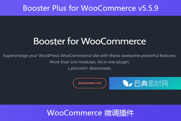 Booster Plus for WooCommerce v5.5.9 – WooCommerce 微调插件