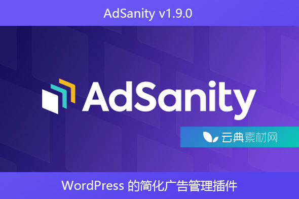 AdSanity v1.9.0 – WordPress 的简化广告管理插件