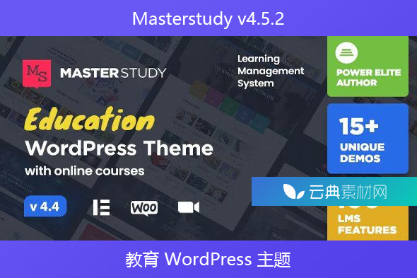 Masterstudy v4.5.2 – 教育 WordPress 主题