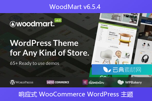 WoodMart v6.5.4 – 响应式 WooCommerce WordPress 主题