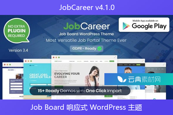 JobCareer v4.1.0 – Job Board 响应式 WordPress 主题