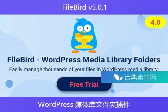 FileBird v5.0.1 – WordPress 媒体库文件夹插件