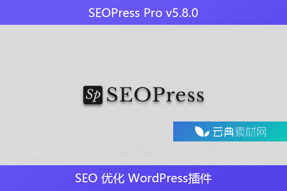 SEOPress Pro v5.8.0 – SEO 优化 WordPress插件