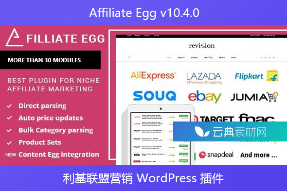 Affiliate Egg v10.4.0 – 利基联盟营销 WordPress 插件