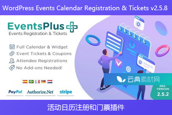 WordPress Events Calendar Registration & Tickets v2.5.8 – 活动日历注册和门票插件