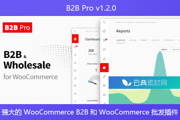 B2B Pro v1.2.0 – 强大的 WooCommerce B2B 和 WooCommerce 批发插件