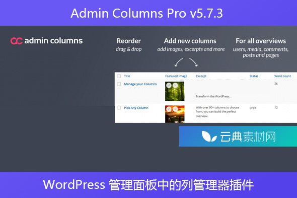 Admin Columns Pro v5.7.3 – WordPress 管理面板中的列管理器插件