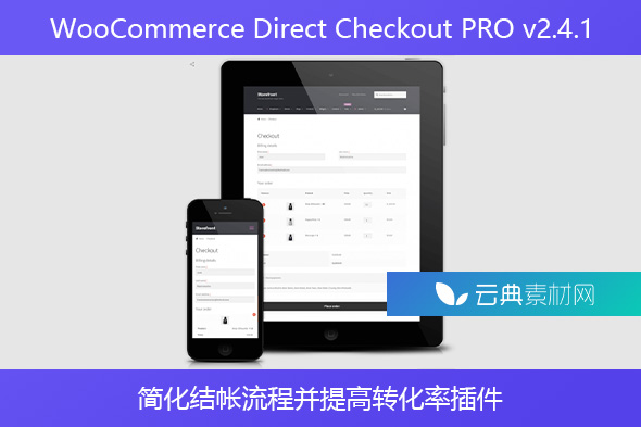 WooCommerce Direct Checkout PRO v2.4.1 – 简化结帐流程并提高转化率插件