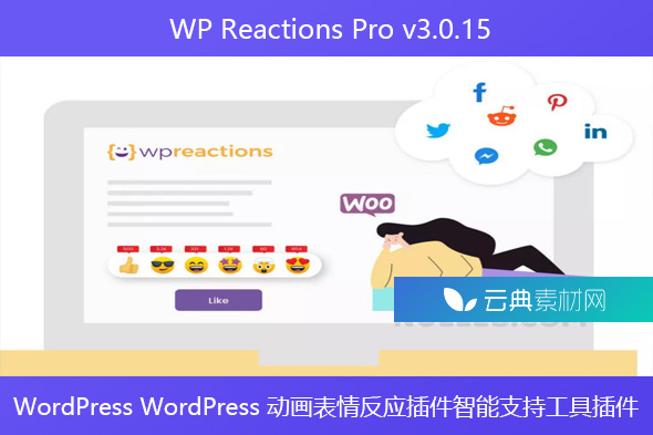 WP Reactions Pro v3.0.15 – WordPress 动画表情反应插件