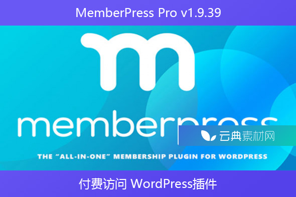 MemberPress Pro v1.9.39 – 付费访问 WordPress插件