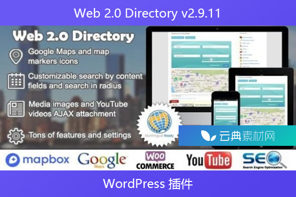 Web 2.0 Directory v2.9.11 – WordPress 插件