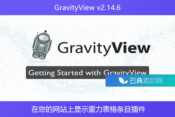 GravityView v2.14.6 – 在您的网站上显示重力表格条目插件