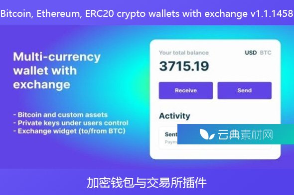 Bitcoin, Ethereum, ERC20 crypto wallets with exchange v1.1.1458 – 加密钱包与交易所插件