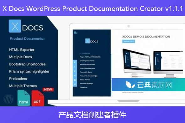 X Docs WordPress Product Documentation Creator v1.1.1 – 产品文档创建者插件