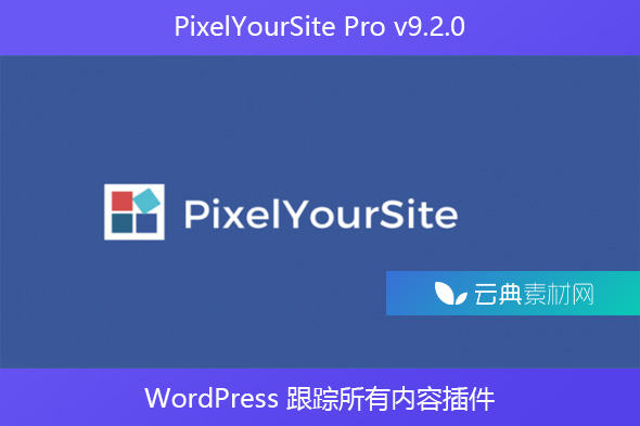 PixelYourSite Pro v9.2.0 – WordPress 跟踪所有内容插件