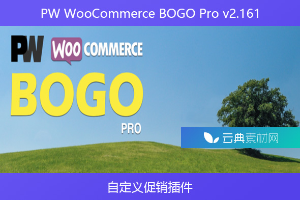 PW WooCommerce BOGO Pro v2.161 – 自定义促销插件