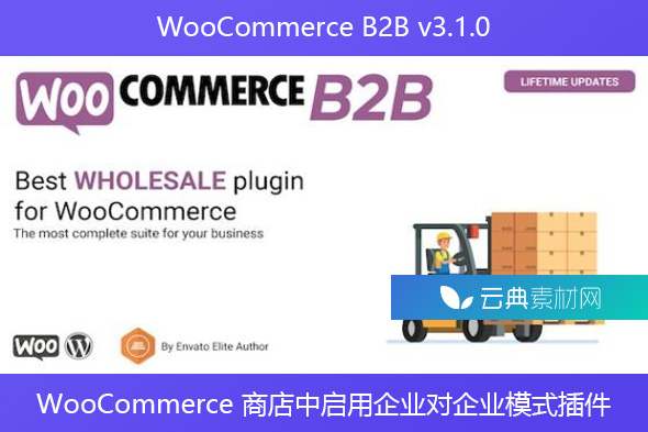 WooCommerce B2B v3.1.0 – WooCommerce 商店中启用企业对企业模式插件