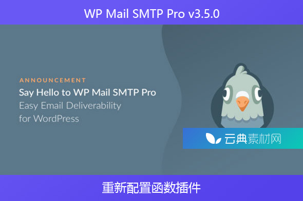 WP Mail SMTP Pro v3.5.0 – 重新配置函数插件