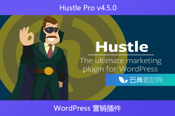 Hustle Pro v4.5.0 – WordPress 营销插件