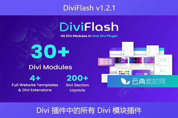 DiviFlash v1.2.1 – Divi 插件中的所有 Divi 模块插件