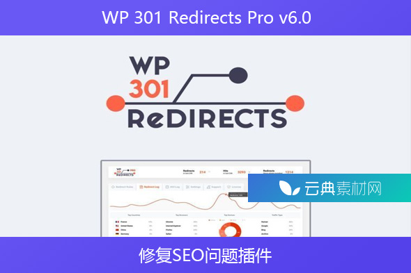 WP 301 Redirects Pro v6.0 – 修复SEO问题插件
