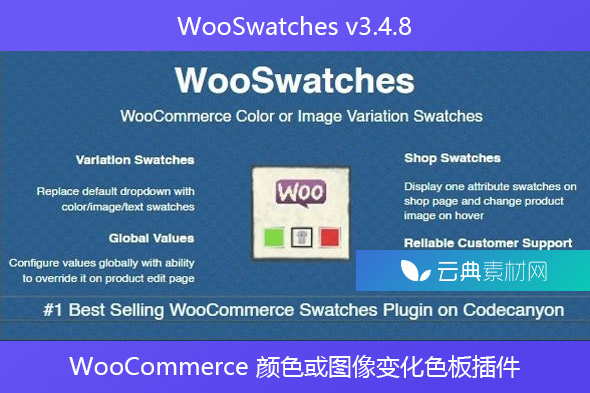 WooSwatches v3.4.8 – WooCommerce 颜色或图像变化色板插件
