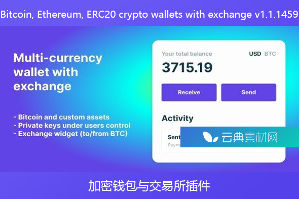 Bitcoin, Ethereum, ERC20 crypto wallets with exchange v1.1.1459 – 加密钱包与交易所插件