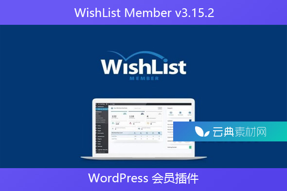 WishList Member v3.15.2 – WordPress 会员插件