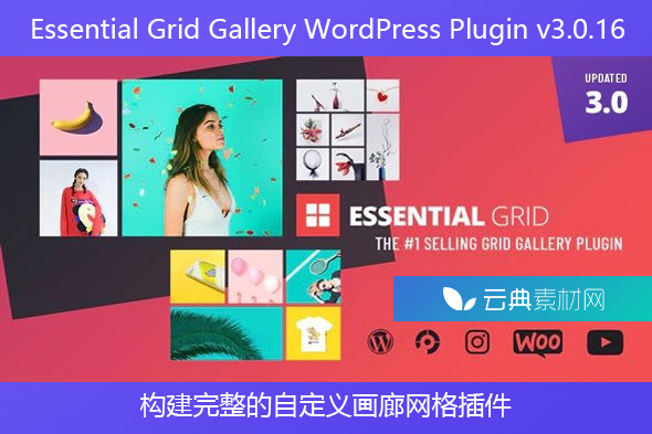 Essential Grid Gallery WordPress Plugin v3.0.16 – 构建完整的自定义画廊网格插件