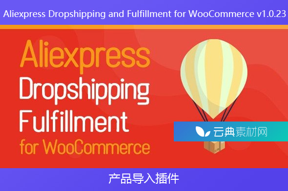 Aliexpress Dropshipping and Fulfillment for WooCommerce v1.0.23 – 产品导入插件