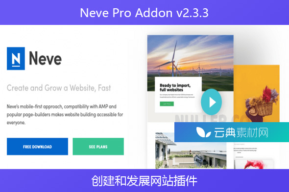 Neve Pro Addon v2.3.3 – 创建和发展网站插件