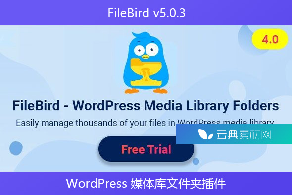 FileBird v5.0.3 – WordPress 媒体库文件夹插件