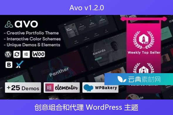 Avo v1.2.0 – 创意组合和代理 WordPress 主题