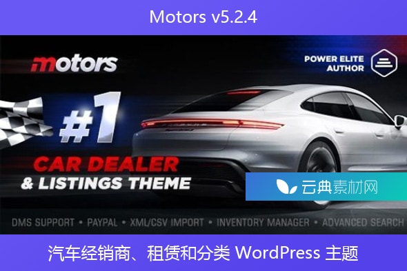 Motors v5.2.4 – 汽车经销商、租赁和分类 WordPress 主题