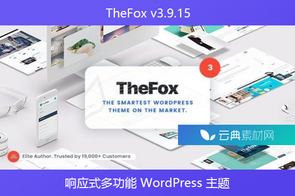 TheFox v3.9.15 – 响应式多功能 WordPress 主题