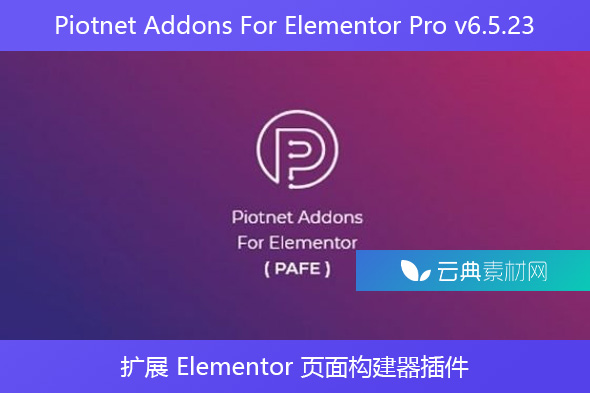 Piotnet Addons For Elementor Pro v6.5.23 – 扩展 Elementor 页面构建器插件