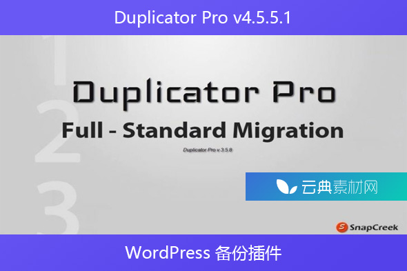 Duplicator Pro v4.5.5.1 – WordPress 备份插件