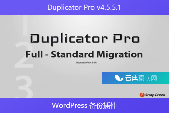 Duplicator Pro v4.5.5.1 – WordPress 备份插件